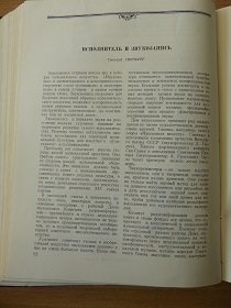 Г.Гинзбурд, Исполнительство и звукозапись, „Советская музыка”, 2/1953 (Wiktor)