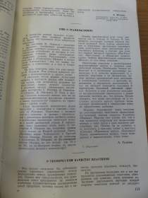 2 статьи про грампластинки, „Советская музыка”, 5/1955 (Wiktor)
