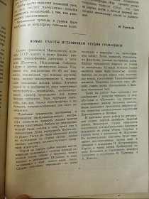   ,  , 3/1960 (Wiktor)