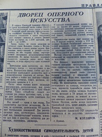 Дворец оперного искусства, „Правда” 10.12.1938 (Wiktor)
