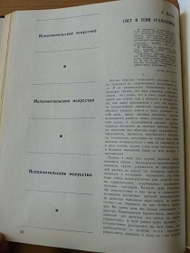 Две статьи о граммзаписи, „Советская музыка”, 5/1969 (Wiktor)