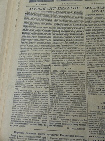 Музыкант-педагог, “Комсомольская правда”, 3.07.1946 (Wiktor)