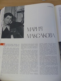 Добрынина Е, Мария Максакова, „Музыкальная жизнь” 7-1972 (Wiktor)