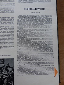 Скороходов Г, Песня – оружие, „Музыкальная жизнь” 2-1974 (Wiktor)