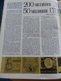 200 милионов долгоиграющих пластинок, „Музыкальная жизнь” 24-1975 (Wiktor)