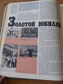 Золотой юбилей, „Музыкальная жизнь”, 6-1979 (Wiktor)