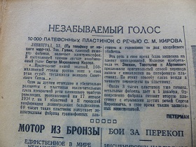 Незабываемый голос, “Комсомольская правда”, 24.11.1935 (Wiktor)