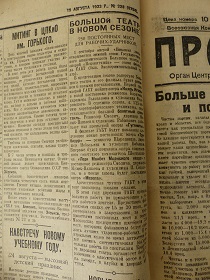 Большой Театр в новом сезоне, „Правда”, 19.08.1933 (Wiktor)