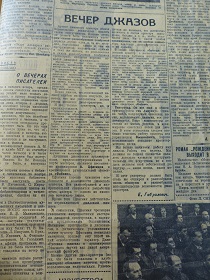 Вечер джазов, “Вечерняя Москва”, 27.12.1936 (Wiktor)