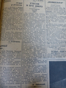 Утесов и его джаз, „Вечерняя Москва”, 19.07.1937 (Wiktor)
