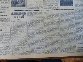 С шоринофоном по стране, “Вечерняя Москва”, 8.07.1940 (Wiktor)