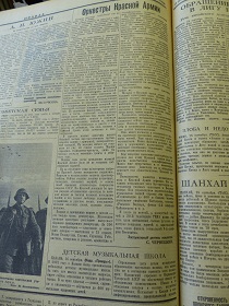 Оркестры Красной Армии, „Правда”, 17.09.1937 (Wiktor)