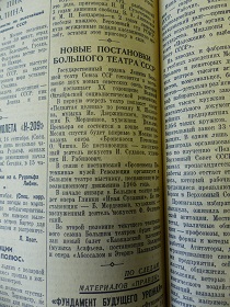 Новые постановки Большого Театра СССР, „Правда”, 17.09.1937 (Wiktor)