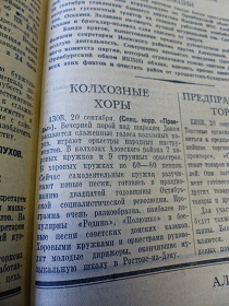 Колхозные хоры, “Правда”,21.09.1937 (Wiktor)