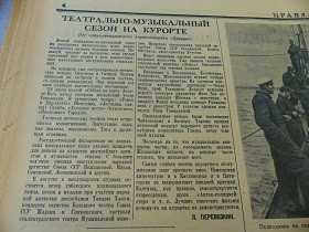 Театрально-музыкальный сезон на курорте, “Правда”, 5.08.1937 (Wiktor)