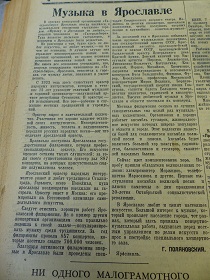 Музыка в Ярославле, „Правда”, 8.09.1937 (Wiktor)