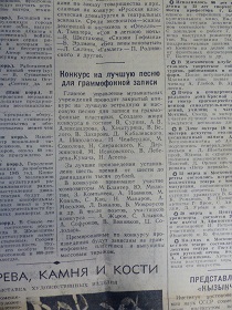 Конкурс на лучшую песю для граммофонной записи, „Советское Искусство”, 15.03.1945 (Wiktor)