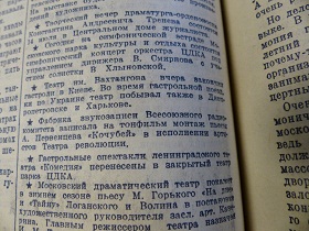 Хроника: ФЗЗ ВРК записала на тонфильм монтаж, „Советское Исскуство”, 6.07.1938 (Wiktor)