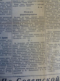 Новые радиопередачи, „Советское Искусство”, 2.10.1941 (Wiktor)