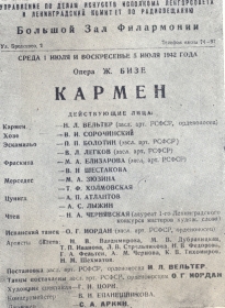 Carmen, opera by J. Bizet.  Leningrad Philharmonic.  Big hall.  1942. Poster. (Кармен, опера Ж. Бизе. Ленинградская филармония. Большой зал. 1942. Афиша.) (Belyaev)