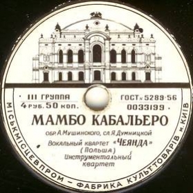   (Mambo caballero),  (Jewrussian)