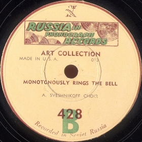 Monotonously rings the little bell (Однозвучно гремит колокольчик), folk song
