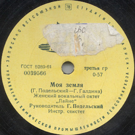 My land (��� �����), song