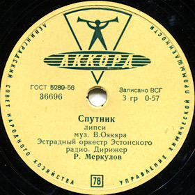 Sputnik (), dance (barra27)