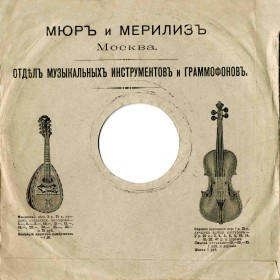 Muir and Meriliz, 7", front side (Мюр и Мерилиз, 7", I сторона) (oleg)