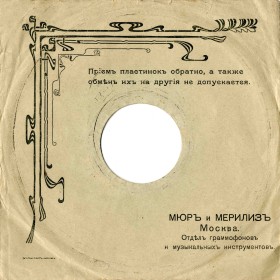 Muir and Meriliz, 7", reverse side (  , 7", II ) (oleg)