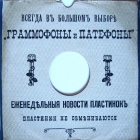 Оборотная сторона конверта Т.Д.Бр.Агафуровых (pioneer1)