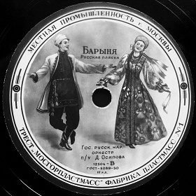 Barynya (Fine Lady) (), folk dance (ua4pd)