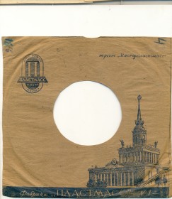 Sleeve of MIDI format (diameter 20 cm) (    ( 20 )) (german_retro)