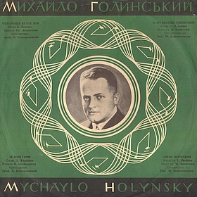 Mychaylo Holynsky ( ), songs (mgj)