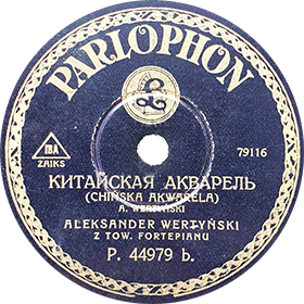 Chinese watercolor (��������� ��������), song