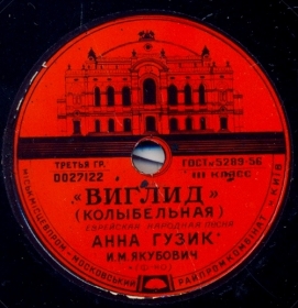 Wiglid, song (Belyaev)