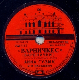 Varnichkes (varenichki), song (Belyaev)