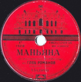 Mañana (), song (dymok 1970)