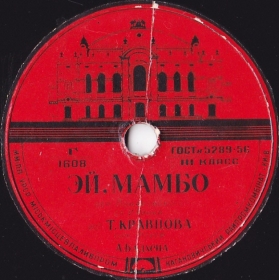 , ! (Mambo Italiano),  (dymok 1970)