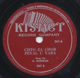 What kind of choir sang at Yar, Sokolovsky choir at Yar (      ,    ), gypsy romance (Olegg)