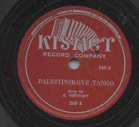Palestinian Tango ( ) (Zonofon)