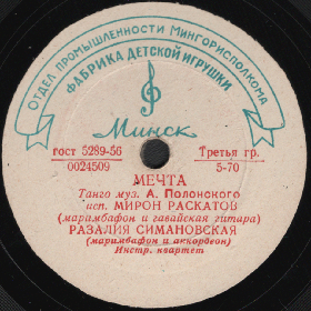 Dream (�����), tango