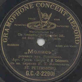 Pray (������), romance