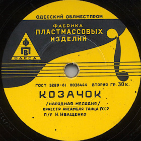 Kazachok () (), folk dance (Zonofon)