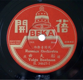 Theres a boatman on the Volga (  ), folk song (Lotz)