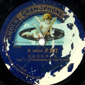 Kalinka, The guelder rose (�� ������, �� ������), folk song