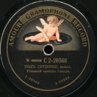 En sourdine (��� ��������), waltz