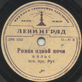 Romance of one night, waltz