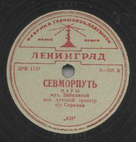 The Northern Sea Route (����������), march