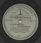 Duet of Khivrya and the Priest�s Son (ending) (���� ����� � �������� - ��, ��� ��, �������� ������! (���������)) (Opera �Sorochintsy Fair�, act 2)